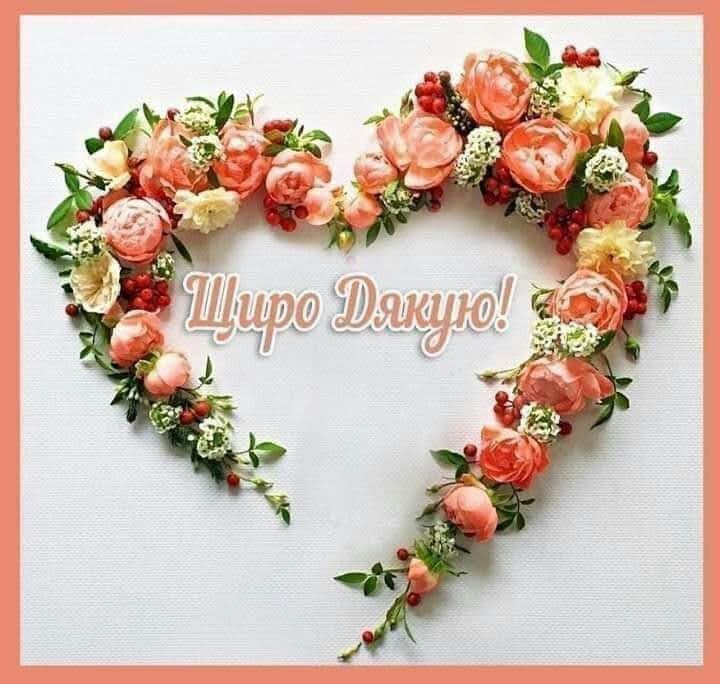 Подякувати вчителю у прозі