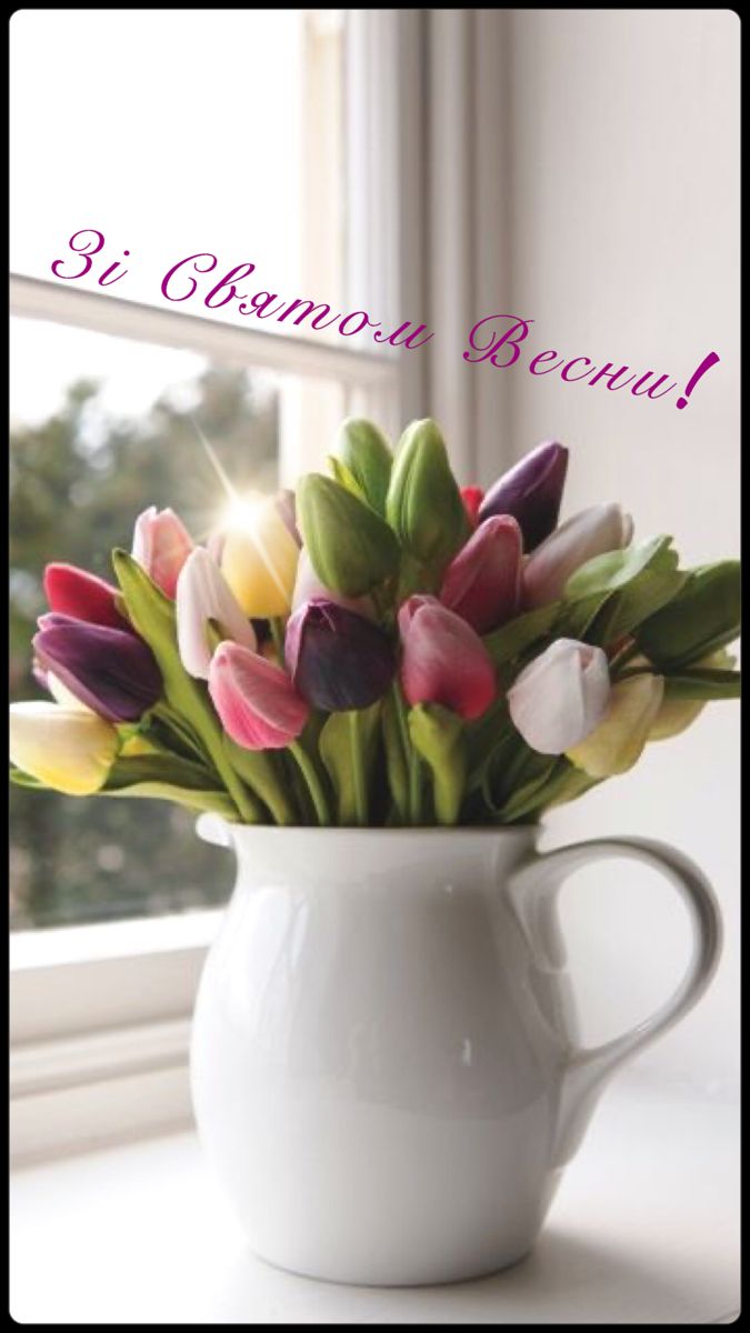 Привітати з 8 Березня у прозі