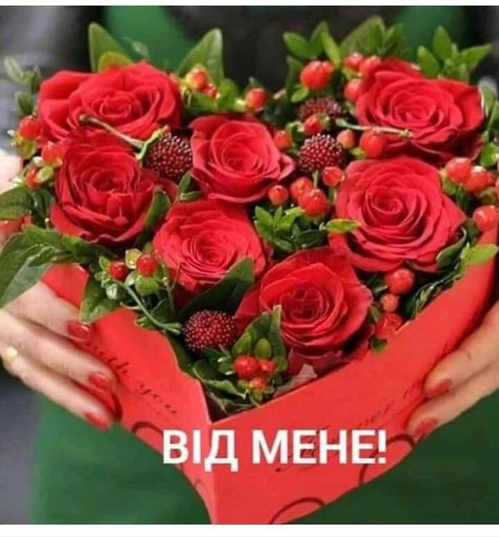 Привітання з Днем святого Валентина у прозі