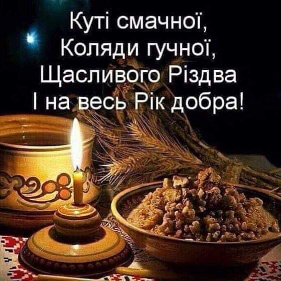 Різдвяні привітання своїми словами
