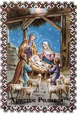 Привітання з Різдвом до сліз